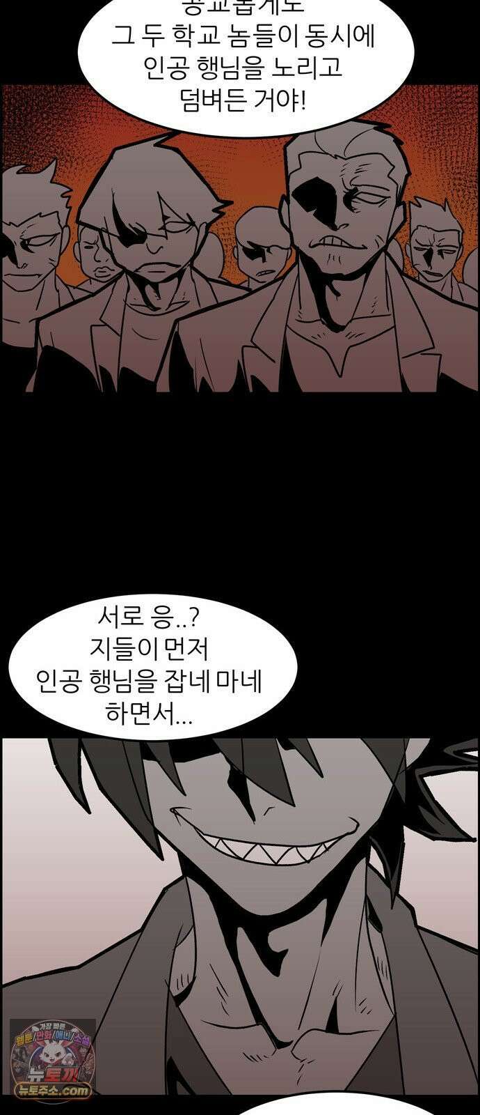 폭풍의 전학생 시즌3 2화 3