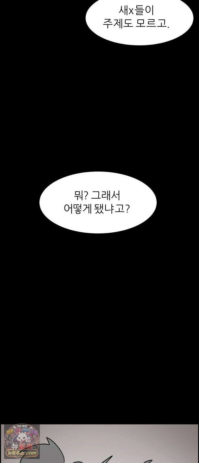 폭풍의 전학생 시즌3 2화 4