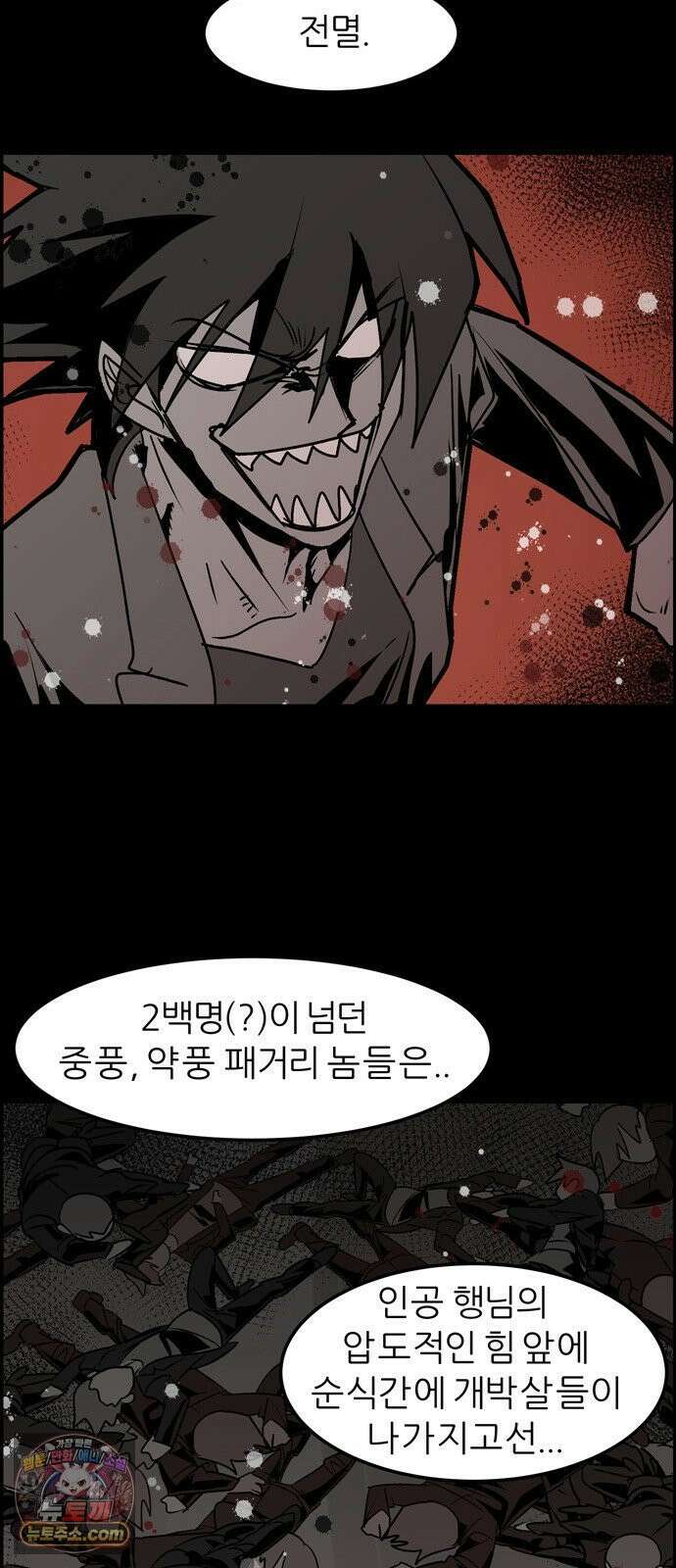 폭풍의 전학생 시즌3 2화 7