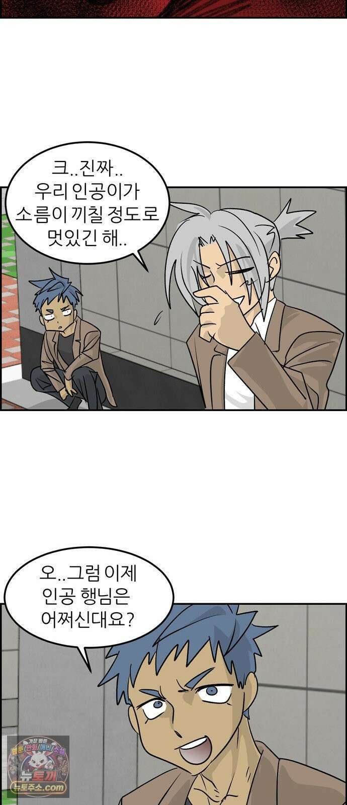 폭풍의 전학생 시즌3 2화 12