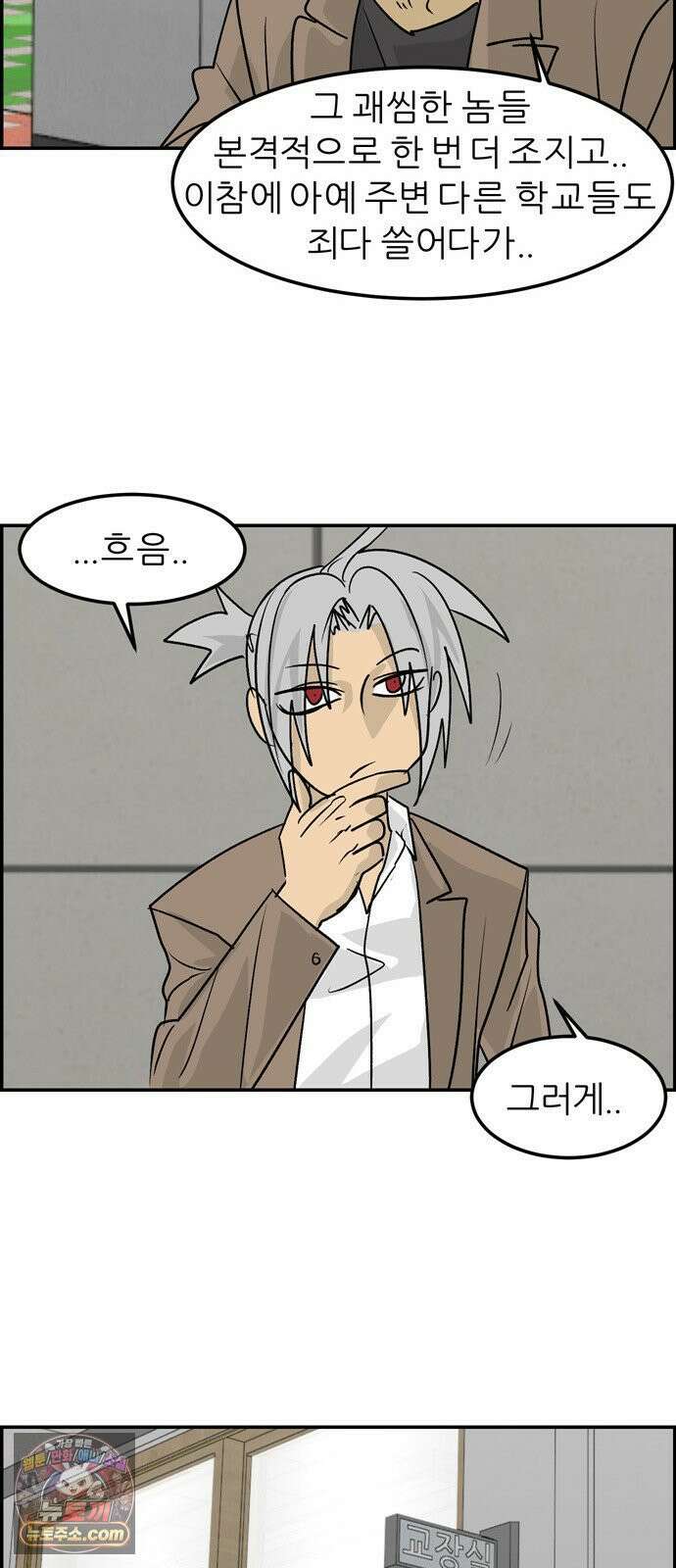 폭풍의 전학생 시즌3 2화 13