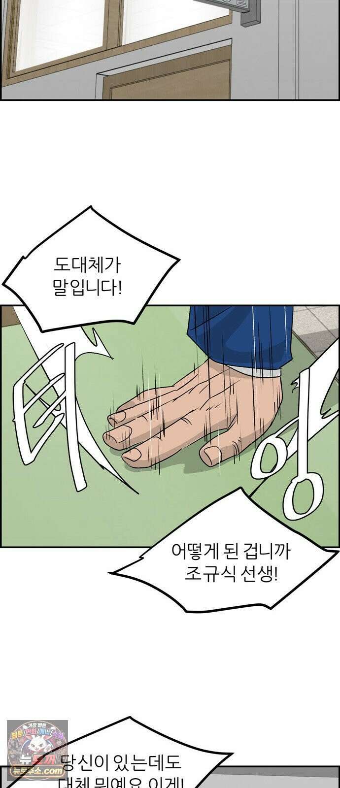 폭풍의 전학생 시즌3 2화 14