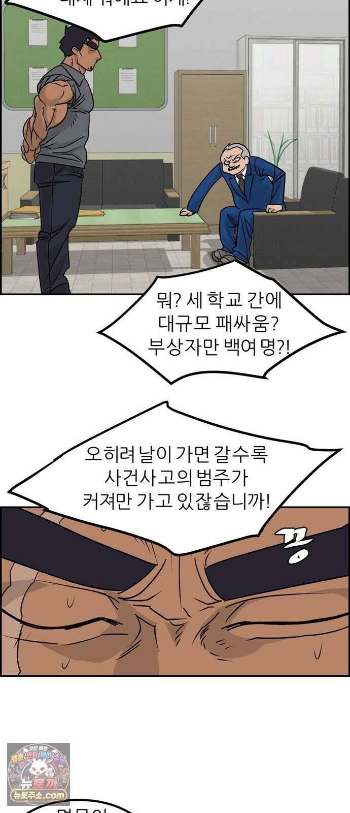 폭풍의 전학생 시즌3 2화 15