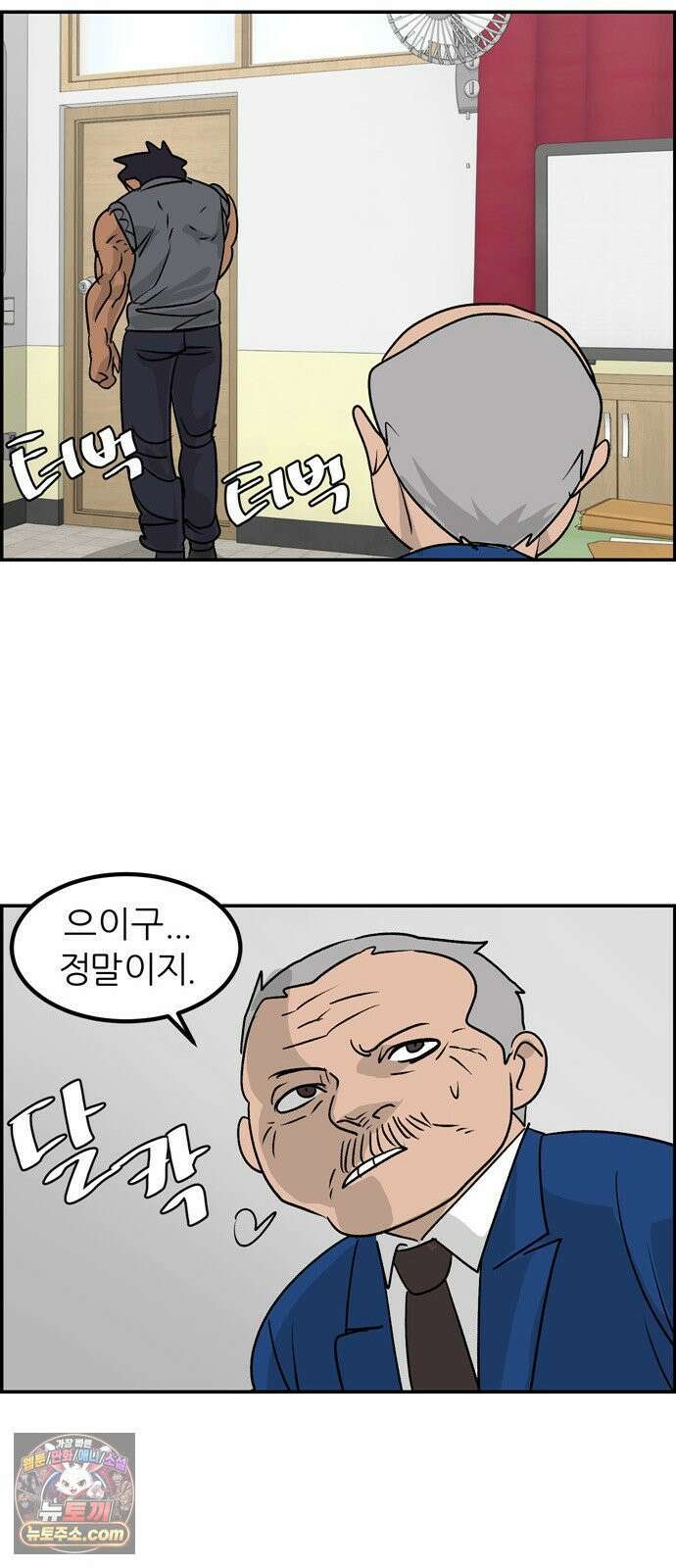 폭풍의 전학생 시즌3 2화 17