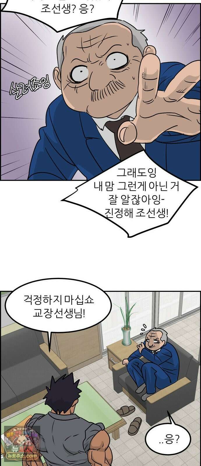 폭풍의 전학생 시즌3 2화 20
