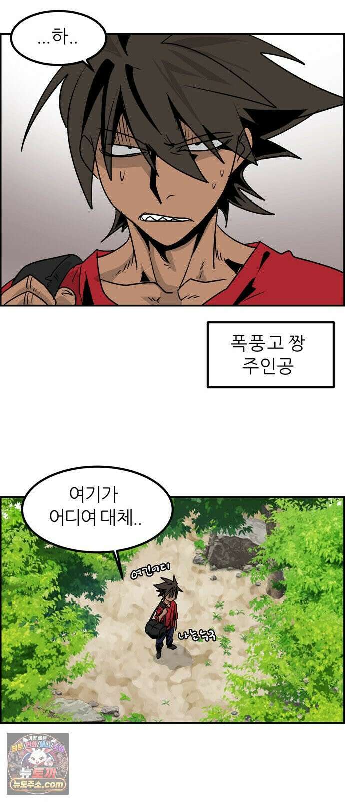 폭풍의 전학생 시즌3 2화 23