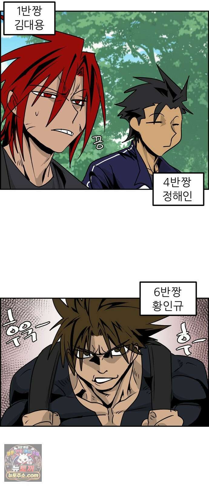 폭풍의 전학생 시즌3 2화 26