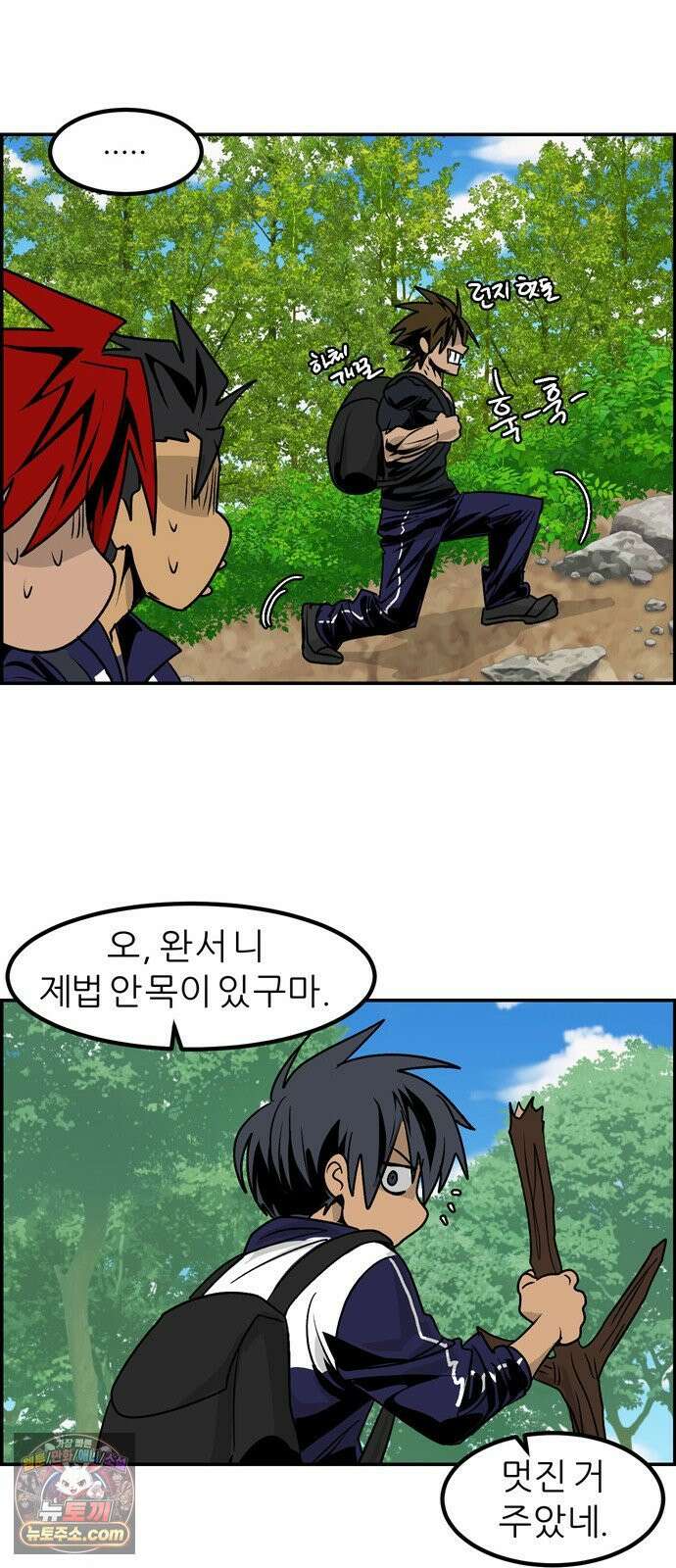 폭풍의 전학생 시즌3 2화 27