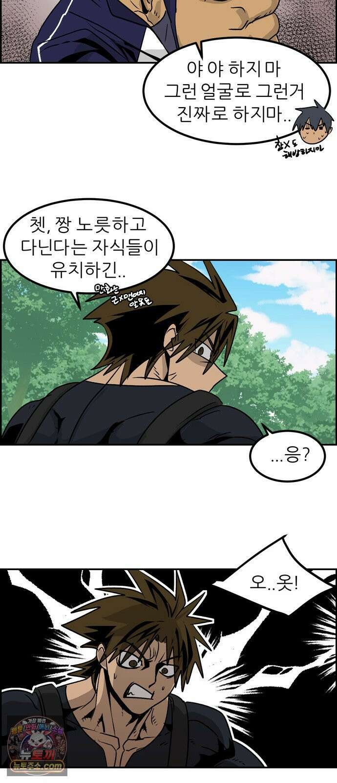폭풍의 전학생 시즌3 2화 29