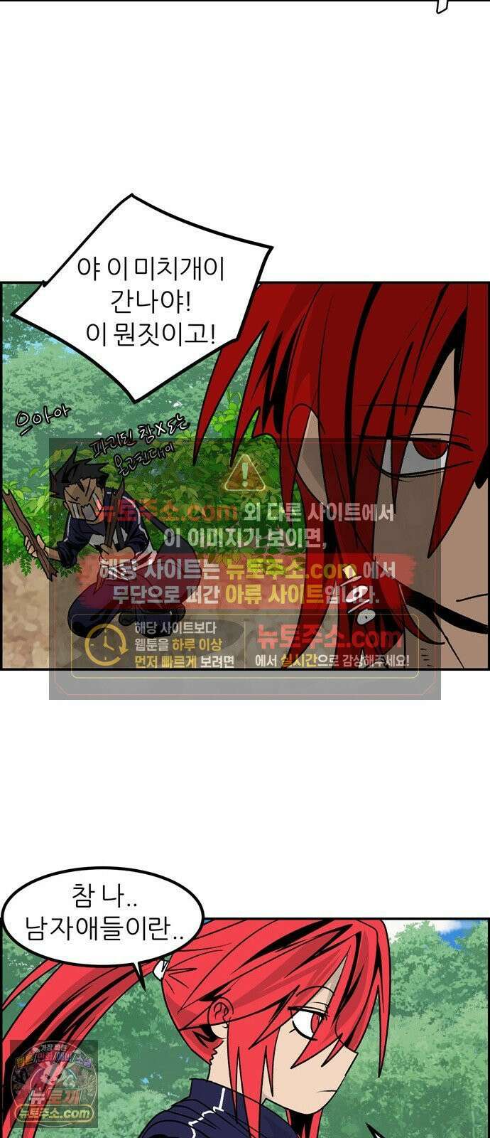 폭풍의 전학생 시즌3 2화 33