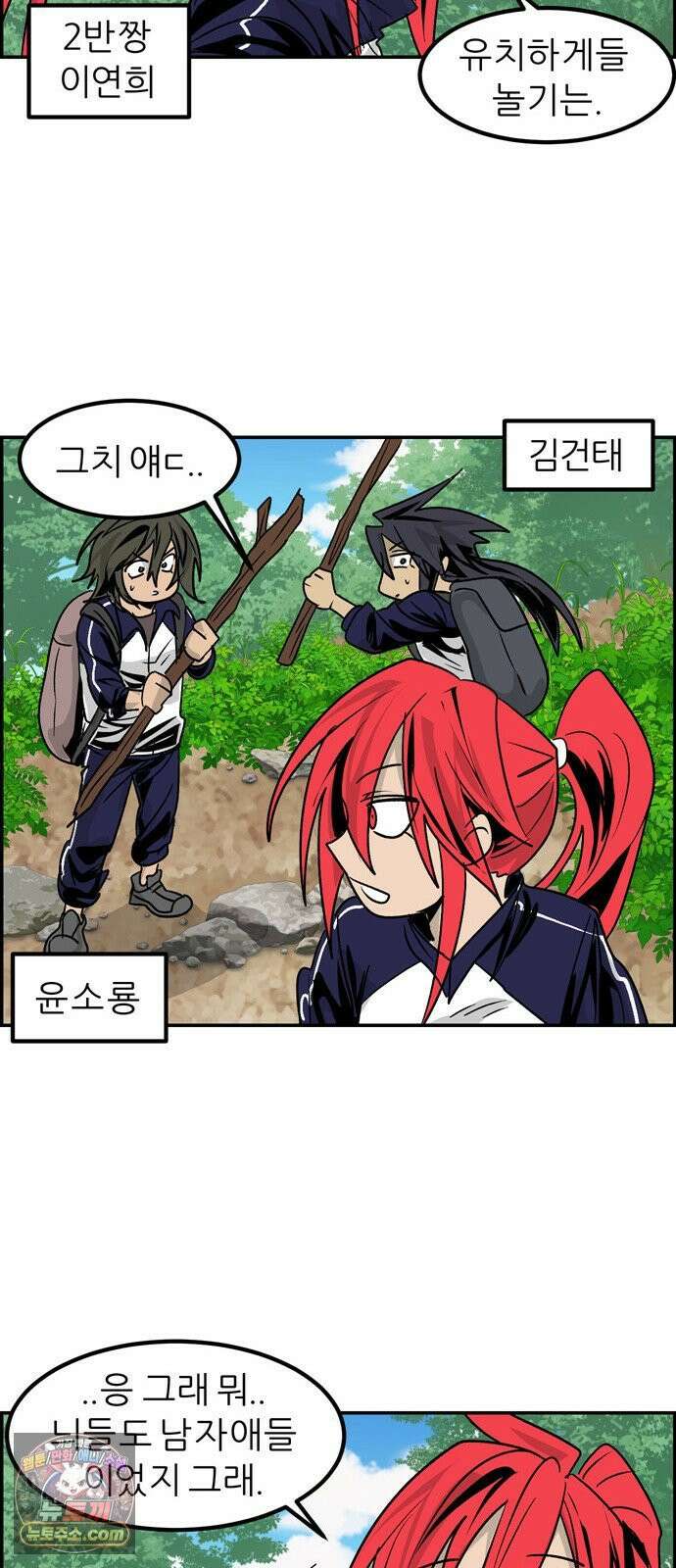 폭풍의 전학생 시즌3 2화 34