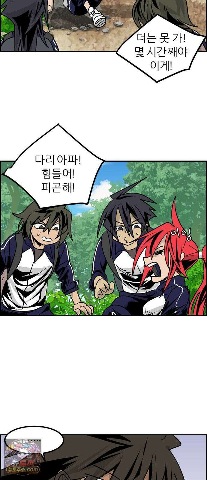 폭풍의 전학생 시즌3 2화 36