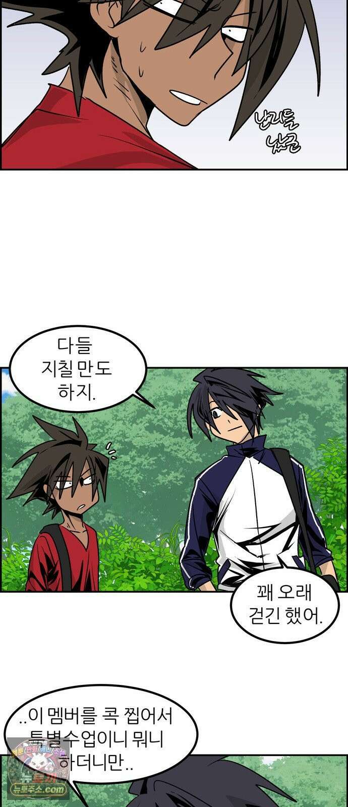 폭풍의 전학생 시즌3 2화 37