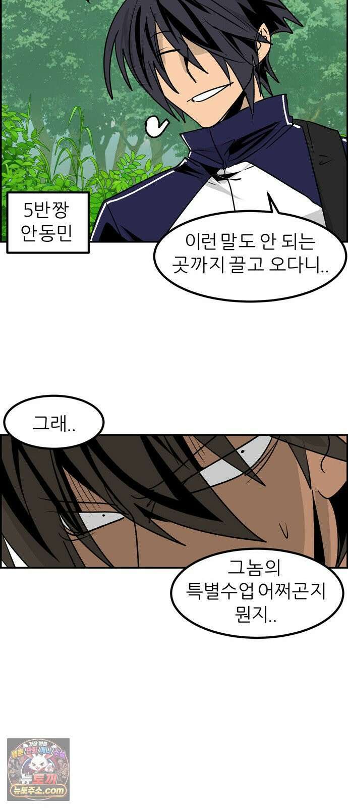 폭풍의 전학생 시즌3 2화 38