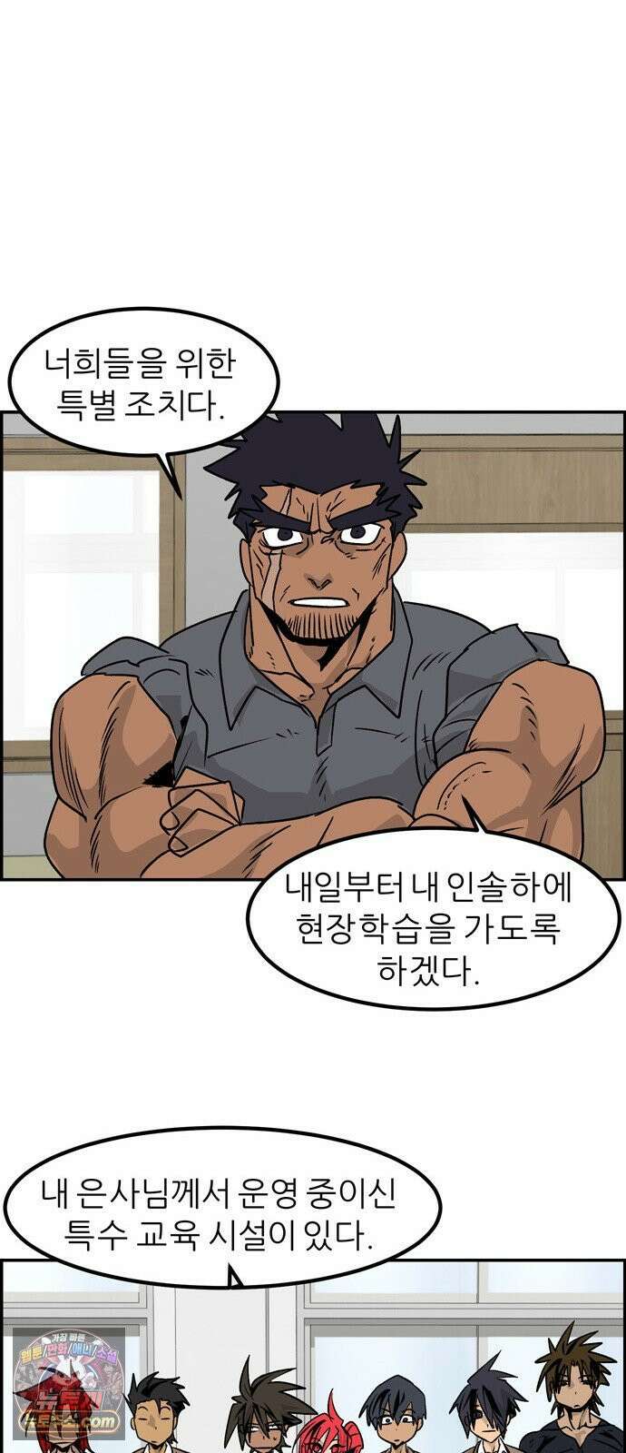 폭풍의 전학생 시즌3 2화 39