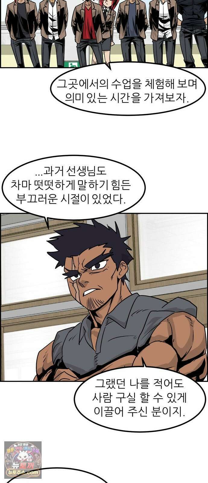 폭풍의 전학생 시즌3 2화 40