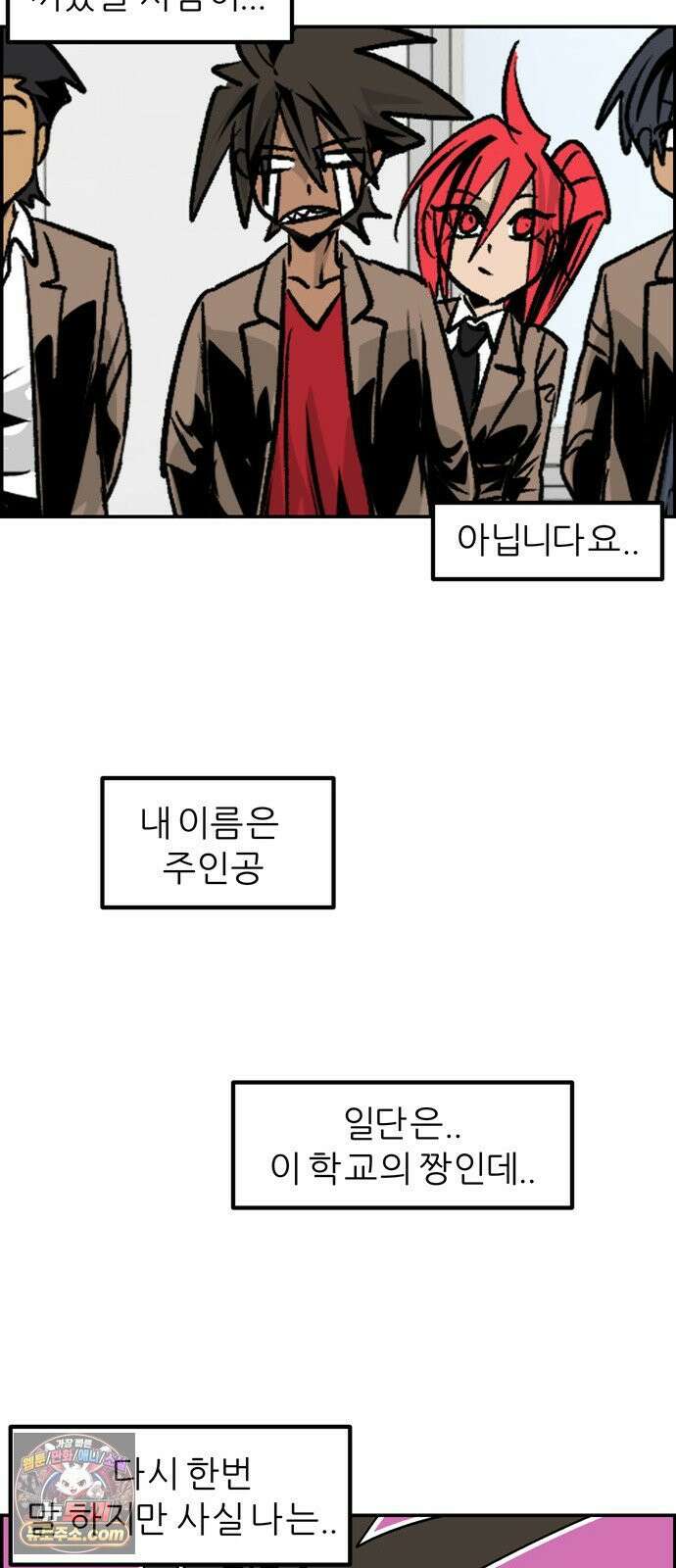 폭풍의 전학생 시즌3 2화 42