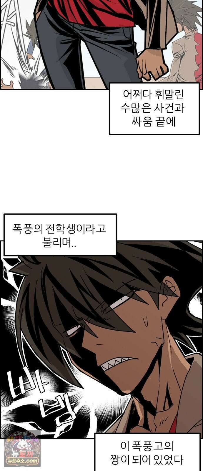 폭풍의 전학생 시즌3 2화 44