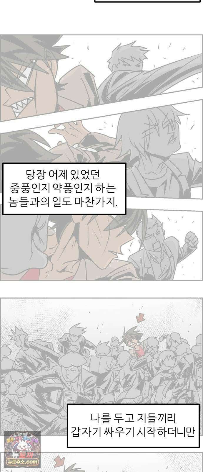 폭풍의 전학생 시즌3 2화 45