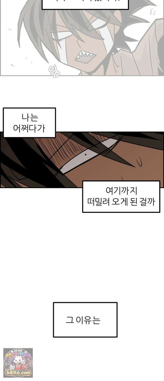 폭풍의 전학생 시즌3 2화 47