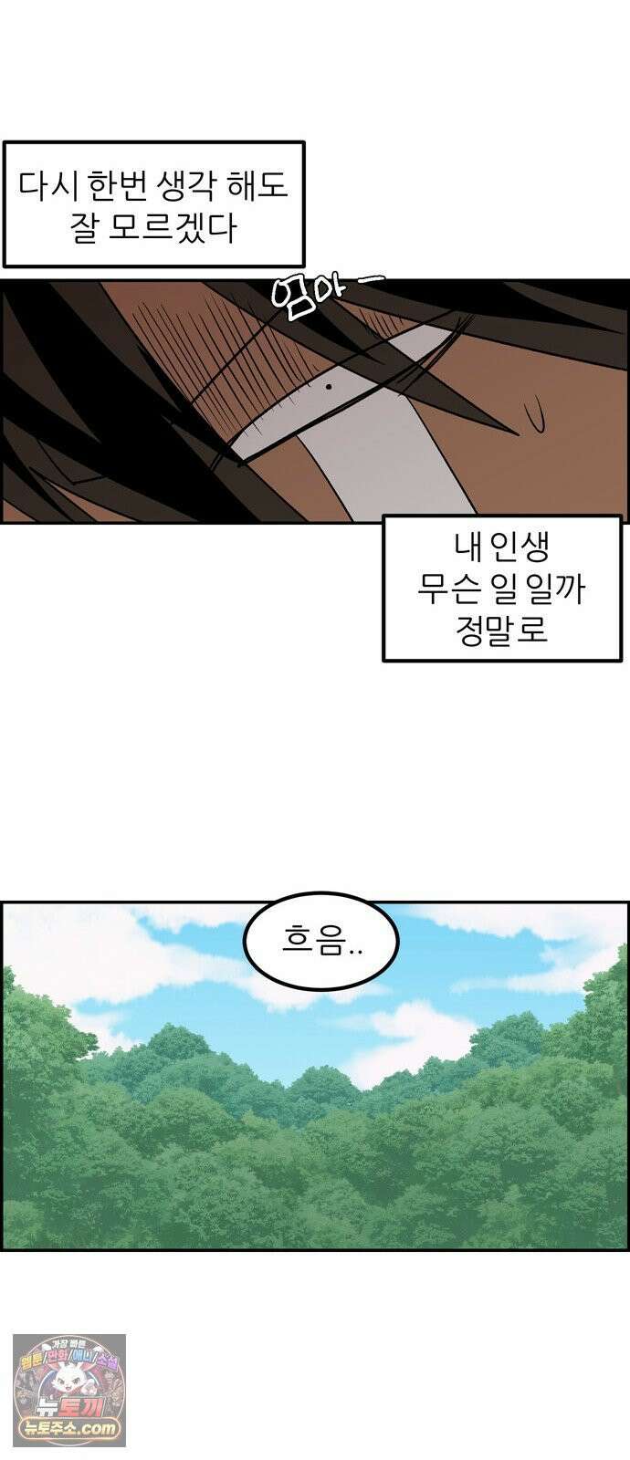 폭풍의 전학생 시즌3 2화 48