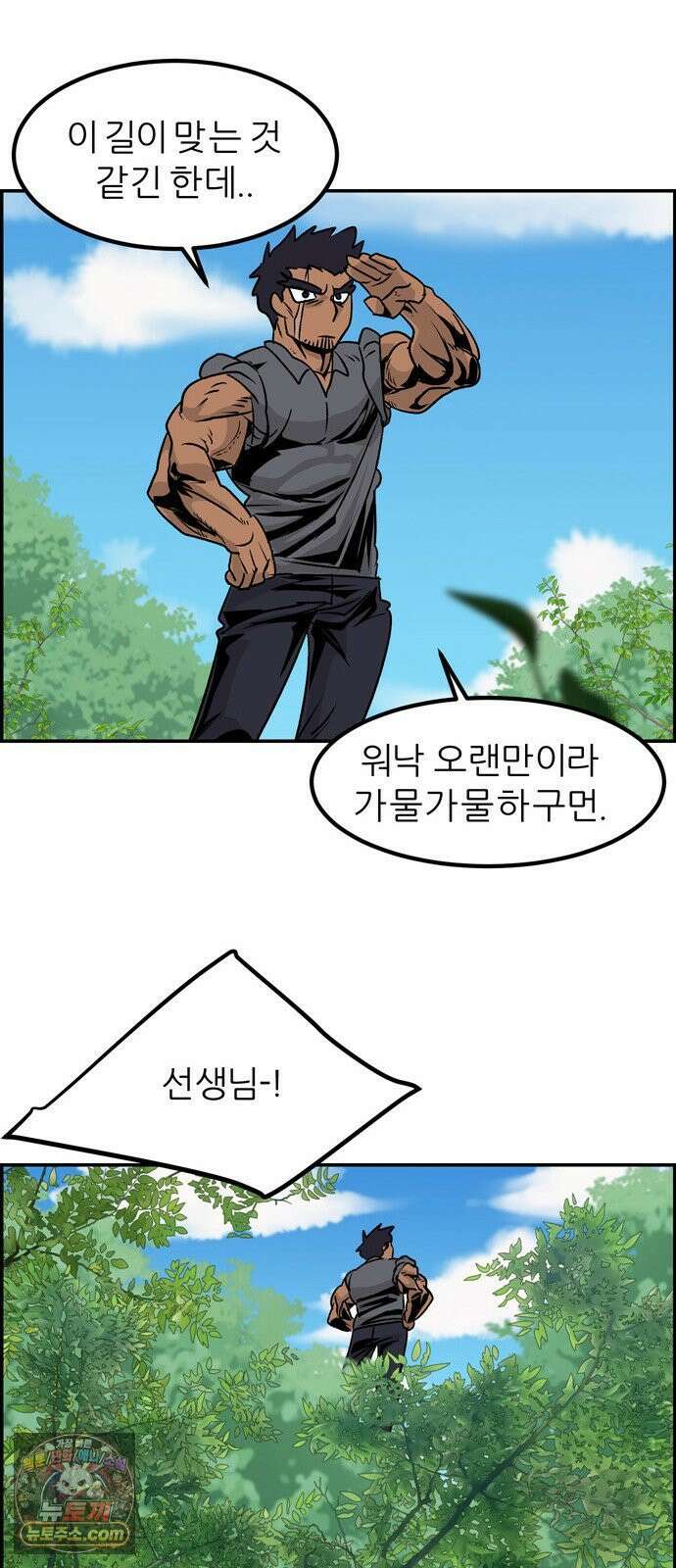 폭풍의 전학생 시즌3 2화 49