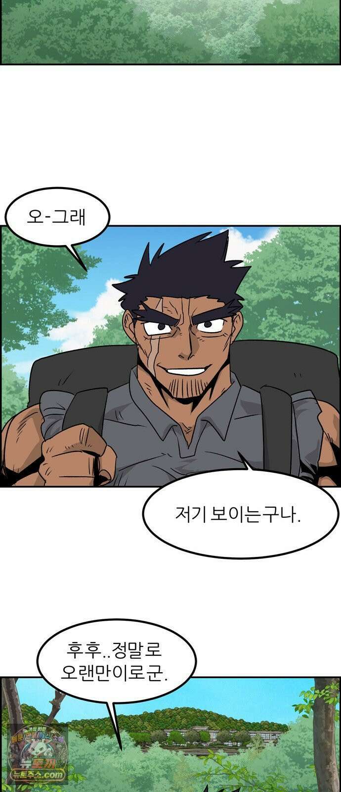 폭풍의 전학생 시즌3 2화 54