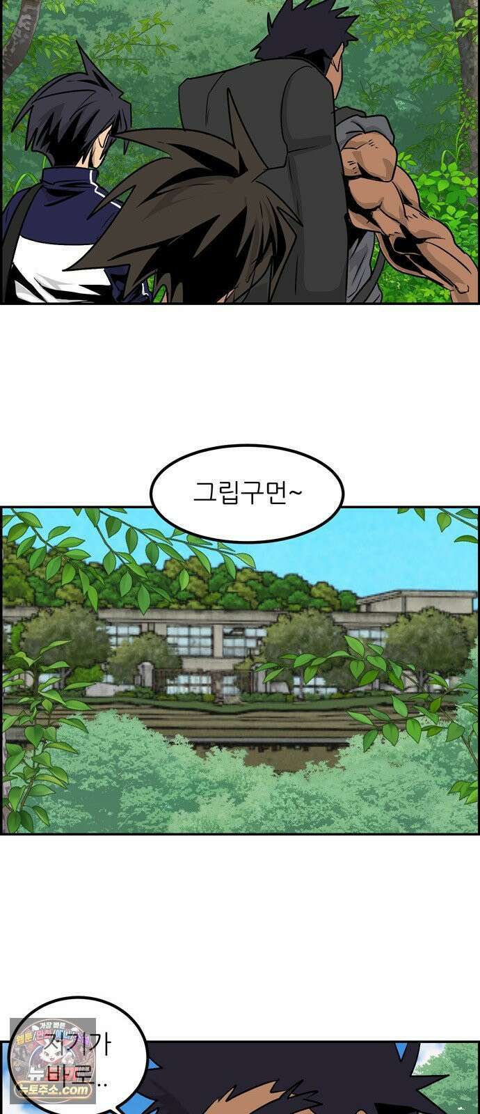 폭풍의 전학생 시즌3 2화 55