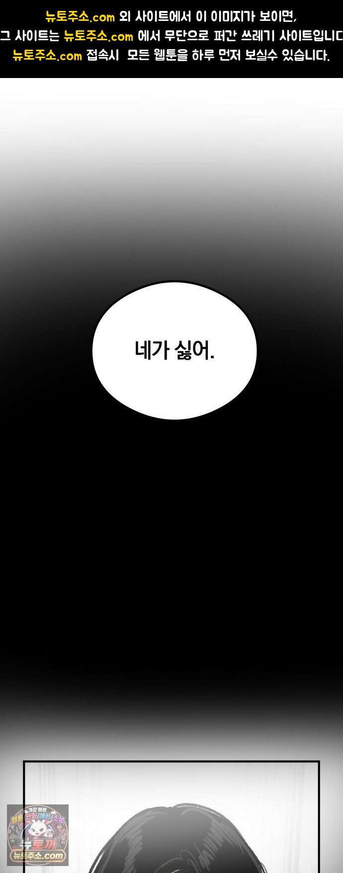 퇴출행성 세레나데 59화 1