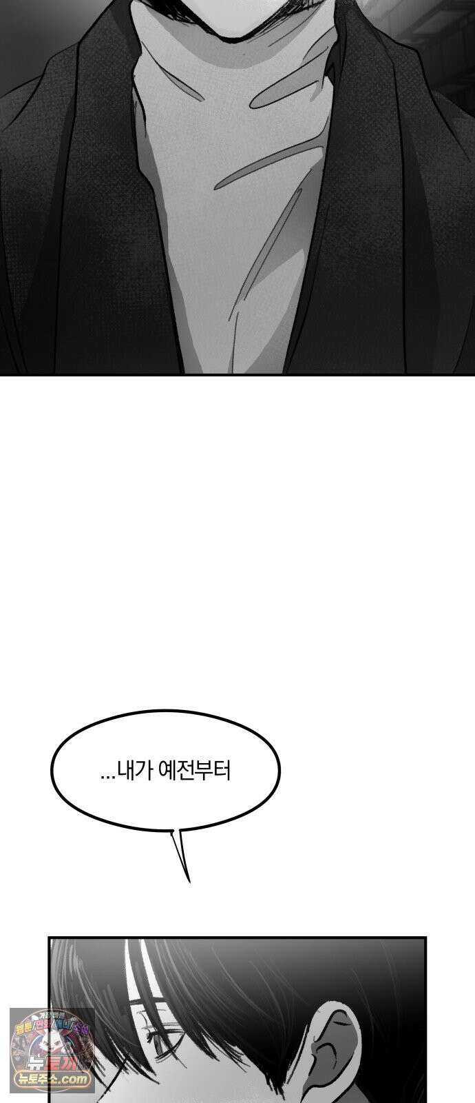 퇴출행성 세레나데 59화 3