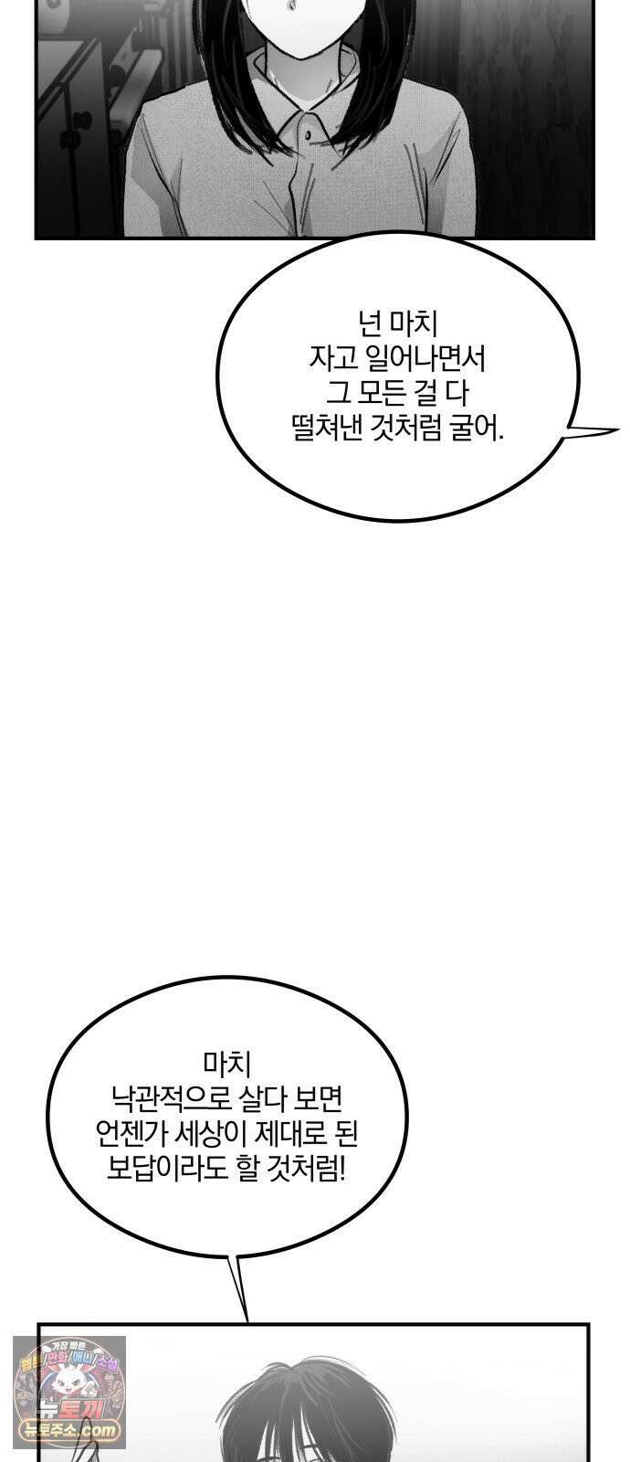 퇴출행성 세레나데 59화 8