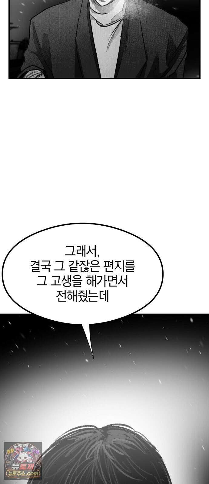 퇴출행성 세레나데 59화 10