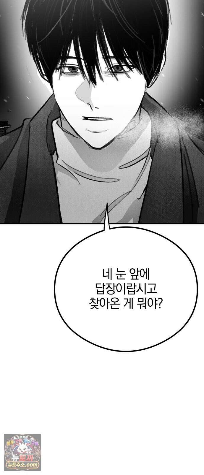 퇴출행성 세레나데 59화 11