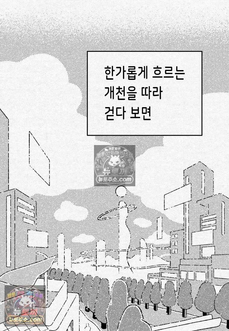 팬지 1화 6