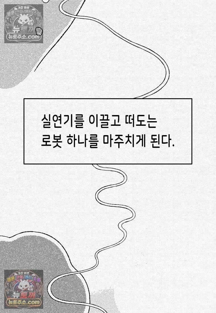 팬지 1화 8