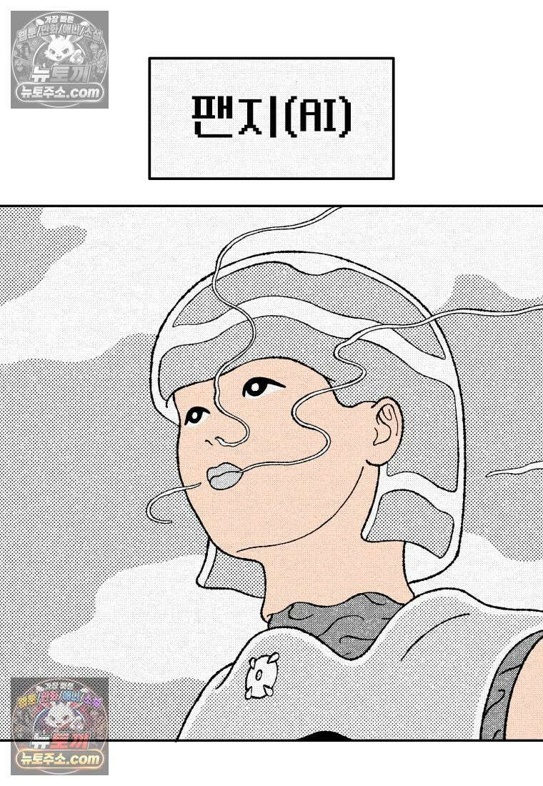 팬지 1화 11