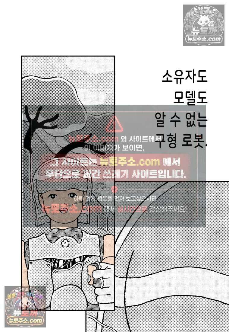 팬지 1화 12