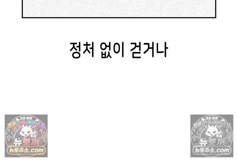 팬지 1화 15