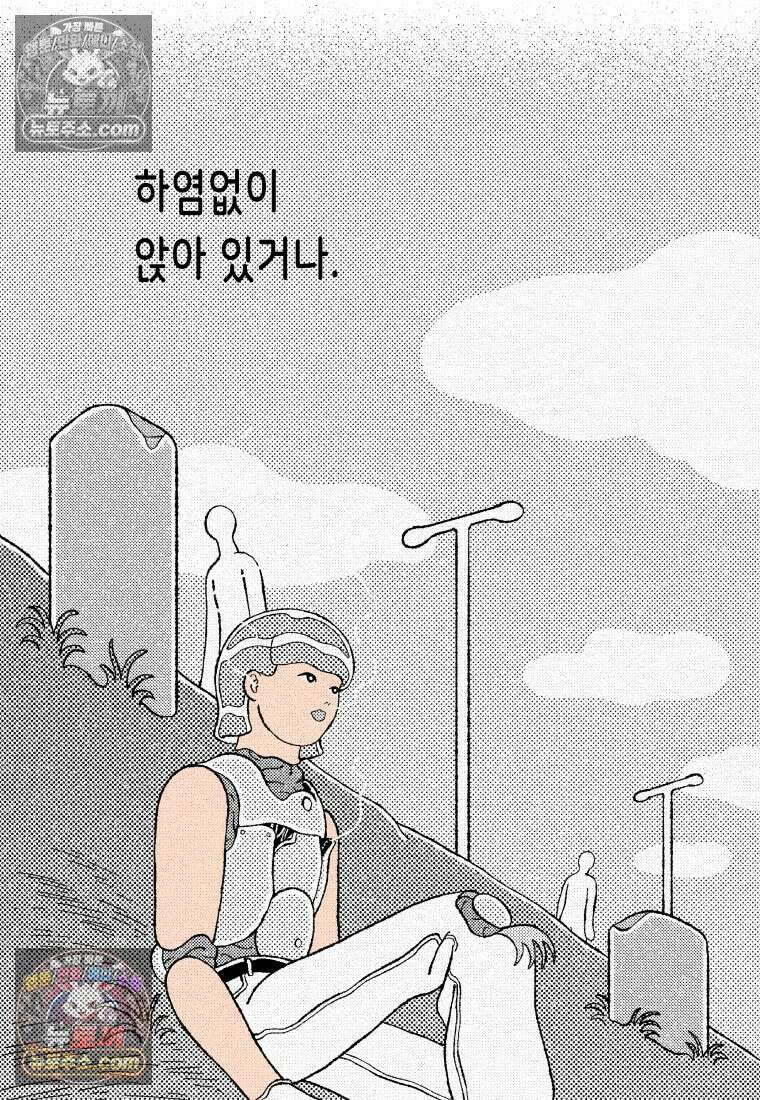팬지 1화 16