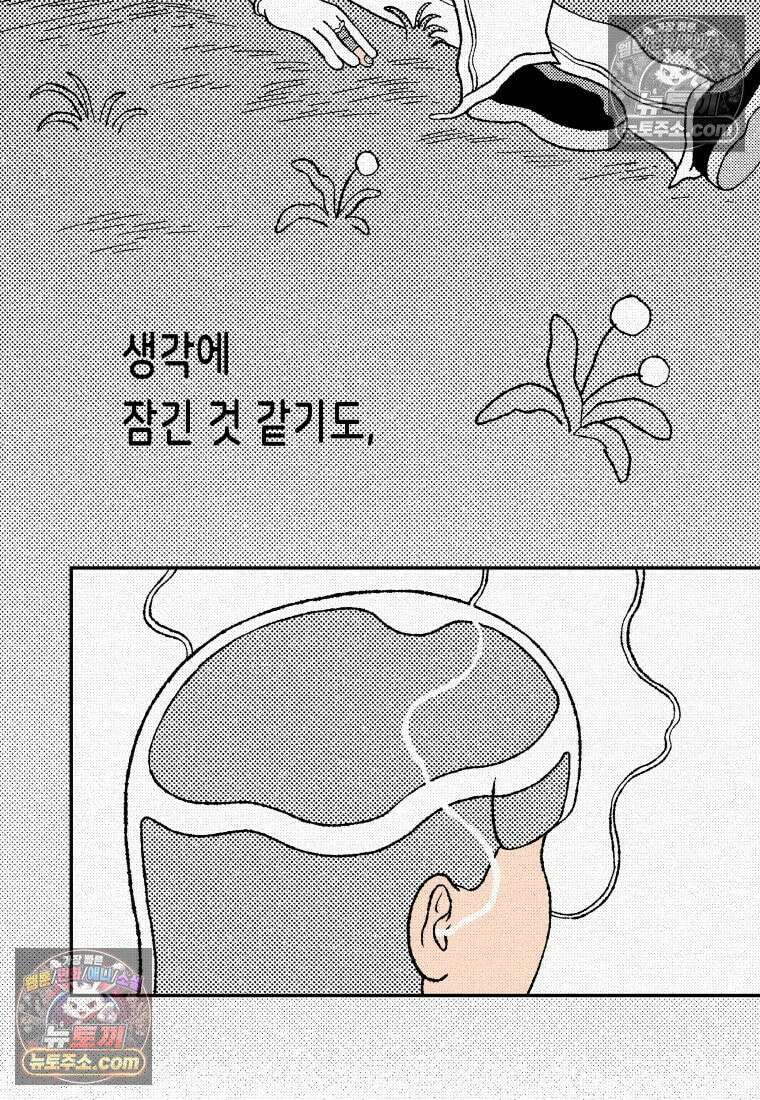 팬지 1화 17