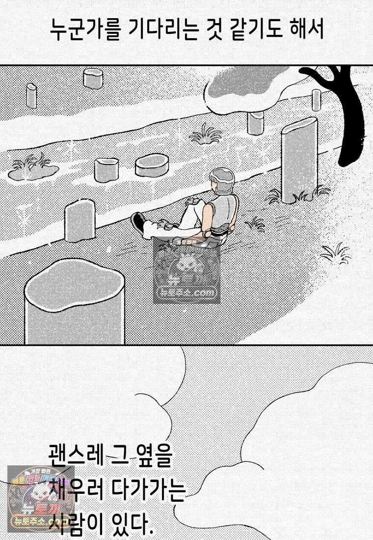 팬지 1화 18