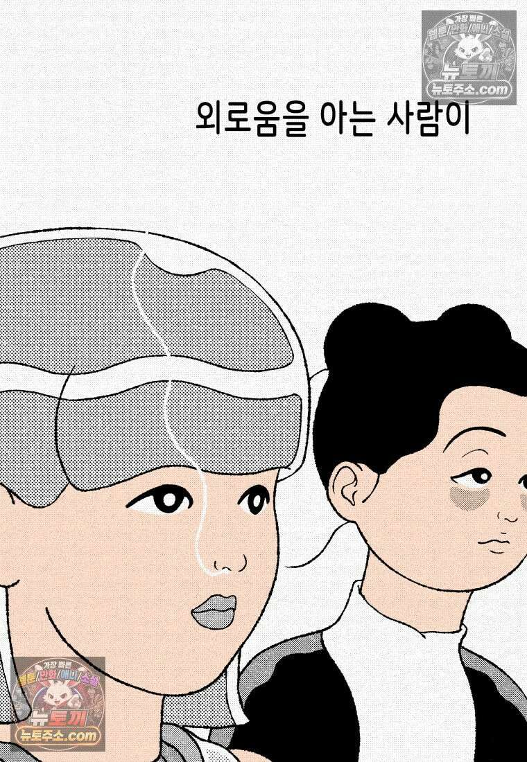 팬지 1화 21