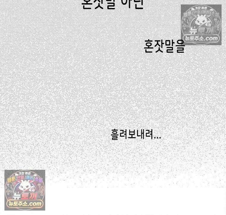 팬지 1화 24