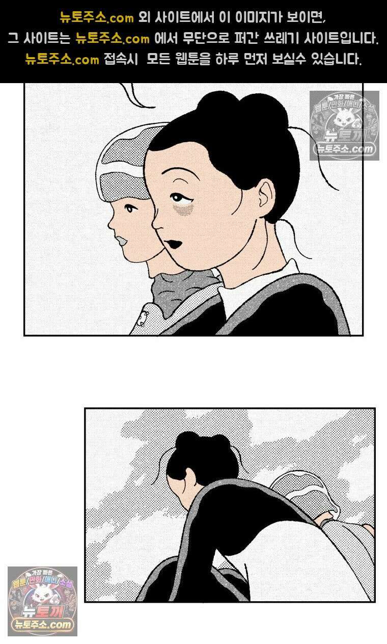 팬지 1화 26