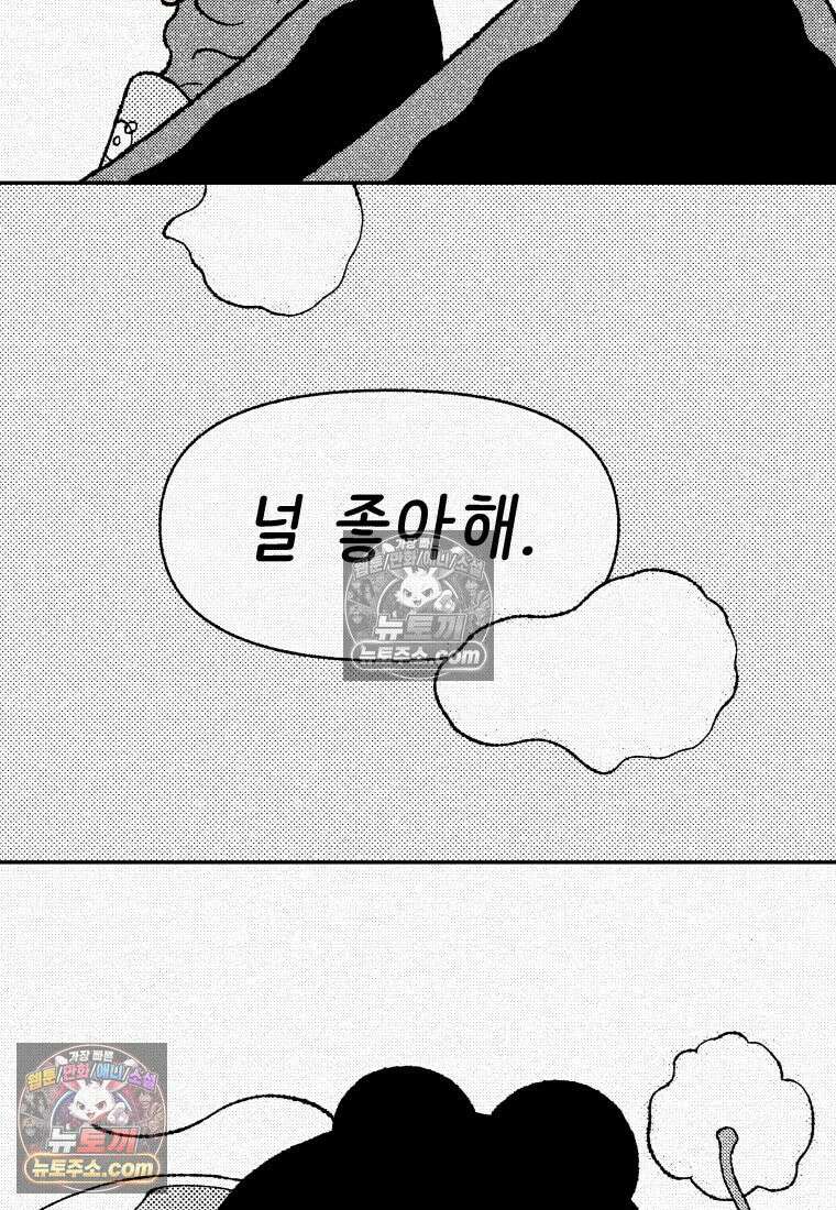 팬지 1화 29