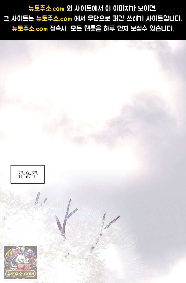 비에 젖은 흔적들이다 2부 35화 1