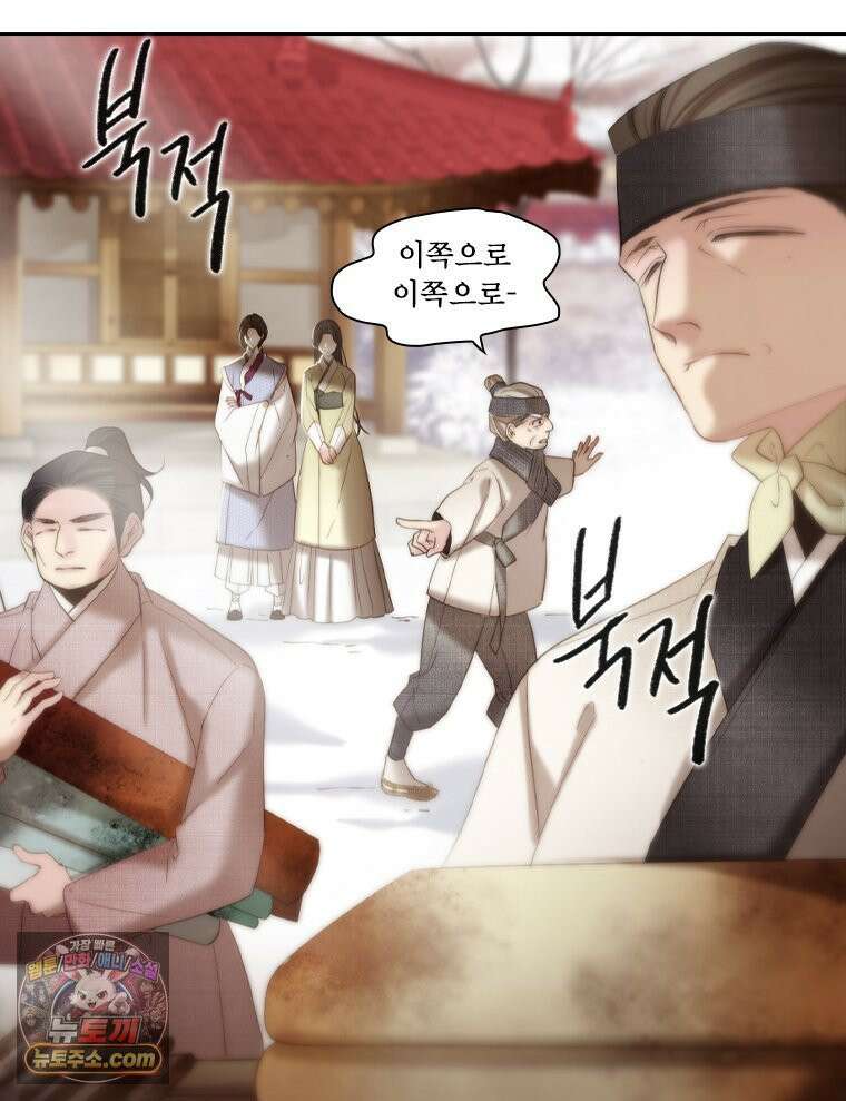 비에 젖은 흔적들이다 2부 35화 3