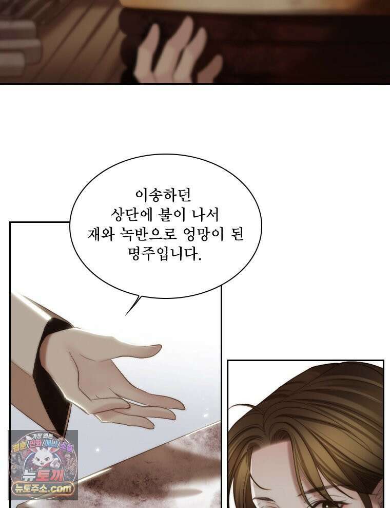 비에 젖은 흔적들이다 2부 35화 4