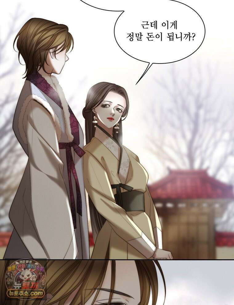 비에 젖은 흔적들이다 2부 35화 6