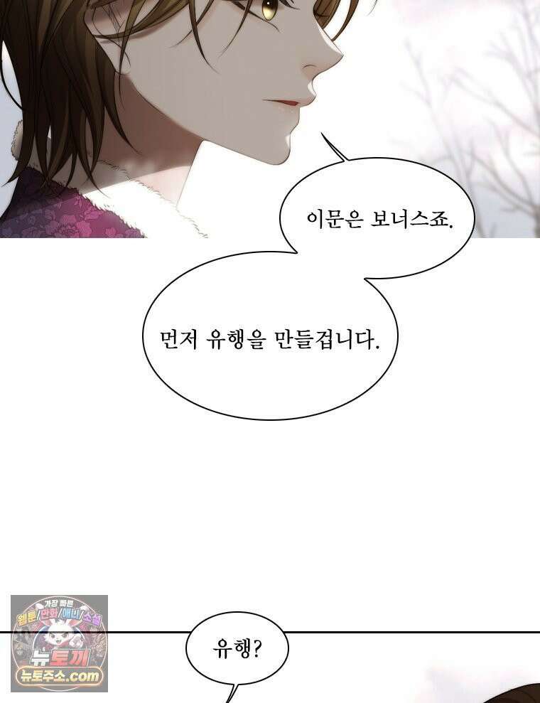 비에 젖은 흔적들이다 2부 35화 7